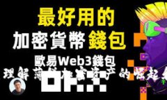 TPWallet：理解薄饼加密资产的崛起和未来展望