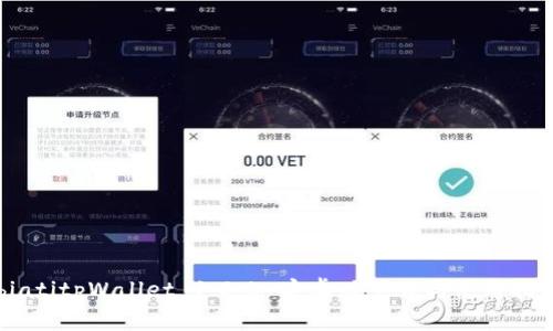 biatitpWallet 1.3.5 安卓版下载与使用指南