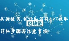 在这里，我为您准备了一个友好的、相关关键词