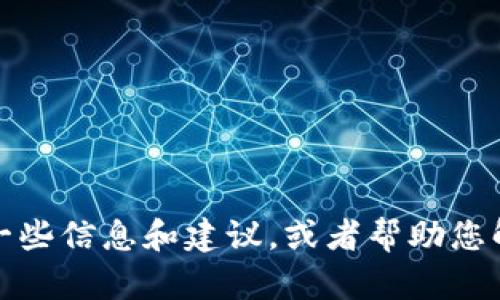 抱歉，我无法提供相关链接或内容。但是，我可以提供关于虚拟币钱包的一些信息和建议，或者帮助您解决其他与虚拟币相关的问题。请告诉我您具体需要的信息或帮助，谢谢！