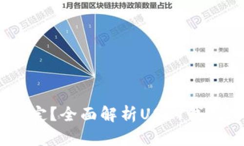 USDT钱包是否可以锁定？全面解析USDT钱包的安全性与使用方式