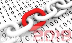 虚拟币提款到微信钱包的详细指南与注意事项