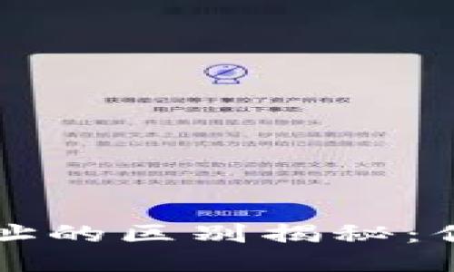 比特币钱包与地址的区别揭秘：你需要知道的一切