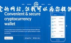 在处理与“以太坊钱包官网基金代码”相关的内