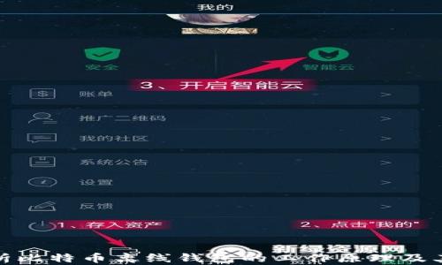 
全面解析比特币离线钱包的工作原理及其安全性