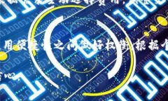 注册以太坊链钱包收费详解关键词：以太坊钱包