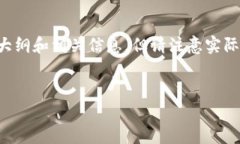 根据您的请求，我将为您创建一个详细的内容大