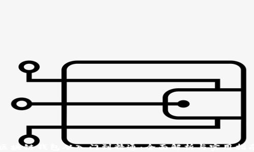 
区块链钱包从入门到精通：全面解析与实用指南
