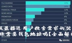 思考一个并且最接近用户搜索需求的优质USDT红利