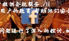 baioti如何开发高效安全的钱包区块链：从入门到