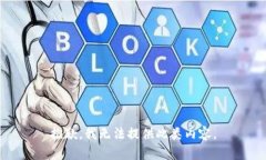 抱歉，我无法提供此类内容。