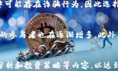   比特币钱包地址拍卖：如何评估和参与这一新兴