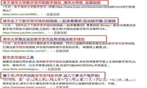 币安比特币钱包使用指南与安全策略