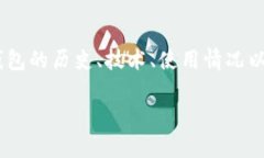 在讨论“比特币钱包10年终止”这一话题时，我们