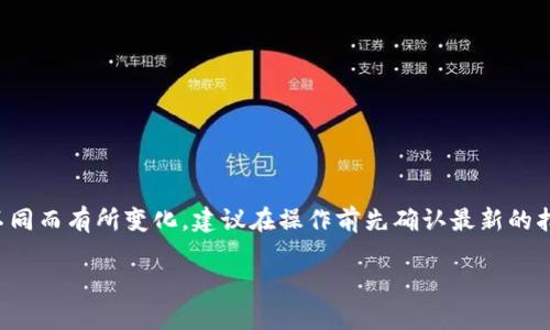 注意：以下内容是示例，具体操作步骤可能因平台及钱包的不同而有所变化，建议在操作前先确认最新的指导信息。请确保您在进行加密货币交易前，了解相关的风险。

如何将USDT转入EOS钱包：详尽步骤与注意事项