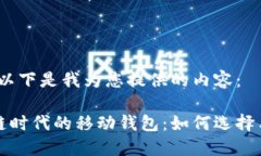 好的，以下是我为您提供的内容：区块链时代的