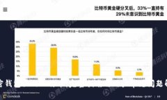 加密钱包里的比特币：完整指南与用户常见问题
