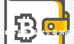 如何保护您的比特币钱包：面对公司倒闭风险的