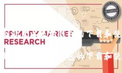 如何找到欧意以太坊钱包的下载和使用方法如何