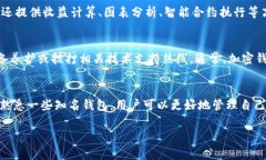 2023年最靠谱区块链钱包推荐与热门选择分析/区块