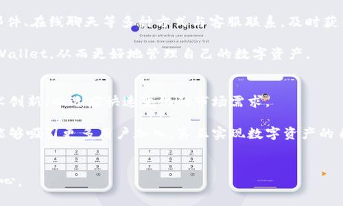 bianotitpWallet官网：安全便捷的数字资产管理平台/bianoti
tpWallet,数字资产,钱包管理/guanjianci

tpWallet官网概述
在当今数字经济时代，数字资产管理变得越来越重要。tpWallet作为一款专注于区块链技术的数字资产钱包，致力于为用户提供安全、便捷的资产管理服务。从比特币到以太坊，再到各种ERC20代币，tpWallet旨在整合不同类型的数字资产，帮助用户实现高效管理。官网提供了全面的产品信息、使用指南以及技术支持，是用户了解和使用tpWallet的重要平台。

tpWallet的特点与功能
tpWallet不仅仅是一款钱包，它更是一个完整的数字资产管理解决方案。下面，我们将详细介绍tpWallet的几个核心特点和功能：

strong1. 多种数字资产支持/strong
tpWallet支持多种类型的数字资产，包括主流的比特币、以太坊及各类ERC20代币等。用户可以一站式管理不同的资产，而无需下载多个应用，极大地方便了资产管理的复杂性。

strong2. 安全保障/strong
安全性是tpWallet的重中之重。它采用了行业领先的加密技术，以保护用户的私钥以及交易信息。此外，tpWallet还提供了双重身份验证机制，进一步增强了安全层级。

strong3. 用户友好的界面/strong
tpWallet官网设计简洁、直观，用户可以轻松找到所需的信息和功能。在交易流程中，用户只需几个简单的步骤便可完成交易，适合各类用户使用。

如何注册和使用tpWallet？
对于新用户而言，注册tpWallet非常简单。只需访问官网，按步骤完成注册流程即可。在注册完成后，用户将收到一封确认邮件，通过邮件中的链接激活账户。

使用tpWallet过程中，用户可以轻松进行资产的存储、转账和交易等操作。其交易流程通常包含以下几个步骤：
ol
li登录账户。/li
li选择要转账的资产及金额。/li
li输入接收方地址及其他必要信息。/li
li确认信息无误后，点击“发送”。/li
li完成交易后，用户将收到一封交易确认邮件。/li
/ol

tpWallet的安全性介绍
tpWallet为用户提供了多重安全保障措施，确保用户的资产安全。首先，钱包的私钥在本地生成并存储，用户无需担心私钥被第三方获取。同时，tpWallet采用非对称加密技术，进一步增强了钱包的安全性。

tpWallet还支持多层次的身份验证，用户可以设置2FA（双重身份验证），在登录及交易时都需要输入额外的验证码。这一机制显著提高了账户被盗用的风险。

tpWallet对比其他数字钱包的优势
市面上存在多款数字资产钱包，tpWallet在安全性、用户体验及资产种类支持等方面均表现优异。与其他钱包相比，tpWallet的界面更加友好，操作流程也更加简便。此外，tpWallet的安全机制更加全面，赢得了用户的广泛赞誉。

常见问题解答

问题一：tpWallet的安全性如何保障？
tpWallet采用了多重安全机制来保障用户资产的安全。首先，tpWallet的私钥是由用户本地生成并存储，无需通过网络进行传输。因此，即使tpWallet的服务器被攻击，黑客也无法获取用户的私钥。其次，tpWallet还采用了非对称加密技术，确保用户的账户数据在传输过程中不会被窃取。此外，用户还可以在设置中启用双重身份验证（2FA），为帐号增加额外的安全层次，确保即便用户密码泄漏，黑客也难以安全进入并操作账户。

除了以上技术保障，tpWallet还定期进行安全审计，发现潜在的安全漏洞并及时修补，以确保用户的数字资产安全。用户可以通过官网查看关于安全性和隐私政策的更多信息，了解tpWallet是如何维护用户资产安全的。

问题二：如何恢复丢失的tpWallet账户？
用户在创建tpWallet账户时，会被要求生成一个助记词或密钥。如果用户忘记了密码或丢失了账户，他们可以使用这个助记词进行账户恢复。恢复过程十分简单，用户只需在登录界面点击“忘记密码”或“恢复账户”选项，输入助记词，按照界面提示操作即可。

需要注意的是，助记词是恢复账户的唯一凭证，用户应妥善保管，不应随意分享。如果助记词被泄露，其他人将有能力控制你的账户。因此，建议用户将助记词记录在纸质文件上并放置在安全的地方，而不是存储在手机或电脑中。

问题三：tpWallet手续费如何收取？
tpWallet在交易时会收取一定的手续费，具体手续费的标准取决于所选择的交易类型以及市场行情。通常情况下，用户在进行转账或者交易时，便会看到手续费的明细。手续费可根据网络拥堵情况等因素进行调整，用户可以根据需要选择合适的手续费等级，一般而言，手续费越高，交易确认的速度会相对较快。

此外，tpWallet对于存币和取币则不收取任何手续费，这一点在行业内也是相对友好的政策。用户可以放心地将资金存入tpWallet，而不会因为高额的手续费而感到负担。为了更清晰地了解费用情况，用户可以在官网或应用中查阅相关的财务记录与信息。

问题四：tpWallet的客户服务如何？
tpWallet提供专业的客户服务团队，用户可以通过官网的客服页面进行咨询。tpWallet的客服团队每天24小时在线，确保在用户遇到任何问题时都能够得到 timely 的支持。用户可以通过邮件、在线聊天等多种方式与客服联系，及时获得帮助。

在tpWallet官网还设置了FAQ专区，用户可以通过阅读常见问题解答快速解决一些基本问题。此外，官网还提供详细的使用指南和视频教程，用户能够通过系统化的内容学习如何高效使用tpWallet，从而更好地管理自己的数字资产。

问题五：tpWallet的未来发展定位是什么？
tpWallet致力于成为全球领先的数字资产管理平台。未来，tpWallet将着重提升产品的用户体验，整合更多种类的数字资产，以及扩展多样化的金融服务。tpWallet还计划引入更多区块链技术创新，以适应快速变化的市场需求。

此外，tpWallet还将与多家金融机构及区块链项目合作，推出包括NFT、DeFi等在内的新产品，帮助用户更好地参与这一波数字资产投资热潮。通过不断产品功能和提升安全性，tpWallet希望能够吸引更多用户加入，真正实现数字资产的自由流通与高效管理。

总结
tpWallet作为一款优秀的数字资产钱包，为用户提供了安全且高效的资产管理方案。随着数字经济的蓬勃发展，tpWallet的未来尤为可期，用户在使用过程中也能体验到前所未有的便捷与安心。
