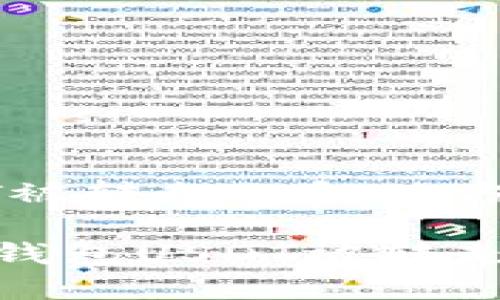 麦子钱包USDT被转走的解决方案与预防措施

如何应对麦子钱包USDT被转走的情况