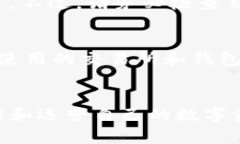   如何将以太坊提现到小金库钱包：详细指南及注