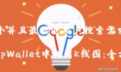 思考一个并且最接近用户搜索需求的优质如何在