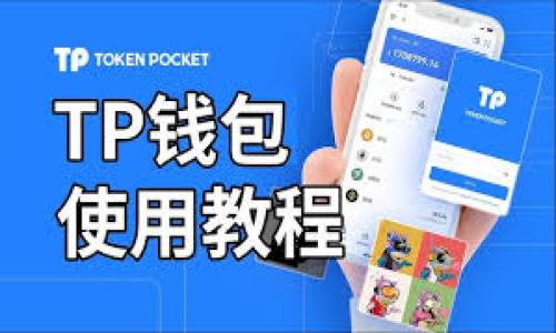 

如何将tpWallet资金提现到微信，轻松转账教程