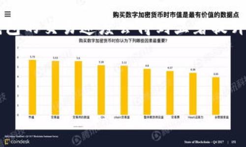   区块链数字钱包安全性解析：你必须知道的事实 / 

 guanjianci 区块链, 数字钱包, 安全性 /guanjianci 


随着区块链技术和加密货币的兴起，数字钱包成为了新兴的金融工具。尽管数字钱包提供了便利的交易方式，但用户对其安全性依然存有疑虑。本文将深入探讨数字钱包的安全性，帮助用户正确理解并做好防范措施。


1. 区块链技术的基本原理

区块链是一种去中心化的数据库技术，数据以区块的形式链式存储，每个区块中包含多笔交易记录。这种去中心化的特性使得区块链具备更高的安全性，因为交易数据不存储在单一服务器上，而是分布在全球数千台计算机中。这种分布式存储方式确保了数据的透明性和不可篡改性。



然而，许多人对于区块链技术的安全性产生误解。区块链本身是安全的，但数字钱包的安全性则更依赖于用户的使用习惯和钱包类型（热钱包与冷钱包）。了解这些基础知识是评估数字钱包安全性的起点。


2. 数字钱包的类型及其安全性

数字钱包主要分为三种类型：热钱包、冷钱包和硬件钱包。热钱包是在线钱包，通常用于日常交易；冷钱包是离线钱包，适合长期存储；而硬件钱包则是专门的物理设备，用于存储私钥。



热钱包的安全性相对较低，由于其始终连接互联网，黑客攻击的风险较高，尤其是在未经安全验证的网站或应用上使用热钱包时，个人信息可能被泄露。用户需谨慎选择热钱包，确保其服务提供商具有良好的声誉和历史记录。



与此相比，冷钱包则提供了更加安全的存储方式。由于冷钱包不连接互联网，极大地降低了黑客攻击的风险，适合长期储存那些不常使用的数字资产。虽然冷钱包在方便性上略逊于热钱包，但安全性无疑更高。



硬件钱包则结合了热钱包和冷钱包的优点，提供了高度的安全性和一定的便利性。该设备通常会内置多重验证措施，确保只能由用户本身进行访问。尽管硬件钱包的价格较高，但相比潜在的损失，这是一项值得投资的安全保障。


3. 常见的安全风险与防护措施

尽管区块链和数字钱包相对较安全，但用户依然面临多种潜在威胁。以下是一些常见的安全风险以及应对措施：


ul
    listrong钓鱼攻击/strong：黑客通过伪装成可信的网站或服务，诱使用户输入其私人密钥或助记词。防御措施包括使用防钓鱼软件、确保输入信息的网站及应用程序都是官方网站。/li
    listrong恶意软件/strong：如果用户的设备感染恶意软件，可能被窃取其数字资产。建议定期更新操作系统和应用程序，并使用安全软件进行实时保护。/li
    listrong私钥管理/strong：私钥是访问和管理数字资产的核心。用户应确保妥善保存私钥，避免将其保存在不安全的地方。硬件钱包提供了一种高安全性的私钥存储方式。/li
/ul


保持警惕和教育自己，了解常见的网络安全风险是防范数字钱包安全隐患的关键。


4. 如何选择安全的数字钱包

选择一个铁路安全的数字钱包至关重要，影响用户资产的安全性。用户在选择数字钱包时，可以从以下几个方面考虑：


ul
    listrong声誉/strong：选择市场长期以来受到好评的钱包服务提供商，查看其安全性记录和用户评价可以帮助做出决策。/li
    listrong安全功能/strong：确保钱包支持双重验证、地址白名单等安全功能，这些功能有助于加强账户防护。/li
    listrong钱包类型/strong：根据自己的使用习惯决定使用热钱包还是冷钱包。对于频繁交易的用户，热钱包可能更方便，而对于长期持有者，则冷钱包更为安全。/li
/ul


通过这些方面的对比，用户可以更好地选择最适合自己的数字钱包，提高安全性，避免不必要的损失。


5. 未来的数字钱包安全趋势

随着科技的进步，区块链技术和数字钱包也在不断地更新进化。未来的数字钱包将在安全性和便利性上取得更好的平衡。目前的趋势包括：


ul
    listrong生物识别技术/strong：越来越多的数字钱包开始引入指纹识别、人脸识别等生物识别技术，为用户提供更安全的身份验证。/li
    listrong人工智能安全监控/strong：通过人工智能技术实时监控用户的交易行为，迅速发现异常操作，提升安全防护能力。/li
    listrong多重签名技术/strong：未来的数字钱包可能会更加普及多重签名技术，确保重要交易的安全性。只有在多个密钥持有人同意的情况下，交易才能生效。/li
/ul


随着技术的不断进步，数字钱包的安全性将得到进一步提升。但用户依然需要主动熟悉相关的安全知识，防范潜在风险。


相关问题解答

Q1: 如何避免数字钱包的常见安全隐患？

为了避免数字钱包的常见安全隐患，用户需要采取一系列安全措施。首先，选择一个声誉良好的钱包服务商并且确保该服务商在行业内有过硬的安全记录。此外，用户应该启用钱包的双重认证功能。通过设置双重认证，即使黑客获得了用户的密码，他们依然无法访问账户。用户还应定期更换密码，避免使用容易被猜测的简单密码。同时，要保持操作系统与应用程序的最新状态，定期对设备进行安全检查，避免恶意软件的威胁。除此之外，用户应妥善保管自己的私钥，切勿将其存储在网络上或者未经加密的文件中，更不要通过短消息或电子邮件分享私钥。


Q2: 热钱包和冷钱包的具体安全性差异是什么？

热钱包作为在线钱包，它的便捷性带来了更高的安全风险。由于热钱包与互联网连接，黑客可能通过网络攻击、钓鱼网站等手段窃取用户信息。而冷钱包相对安全，因为它并不与互联网连接，用户通过离线的方式存储他们的数字资产，难以受到黑客攻击。冷钱包除了储存比特币和其他加密数字项目的私钥外，它的操作不需要常常联网，因此大大降低了资产被盗的风险。同时，由于冷钱包不连接互联网时也不会受到临时网络攻击或病毒影响，因此能够保持长期的安全性。总结而言，如果用户的投资金额较大或者对资产的安全性要求较高，那么选择冷钱包无疑是更好的选择。


Q3: 如何安全地交易与转账？

进行数字资产的交易与转账时用户应采取有效的安全措施。首先，在进行交易前确保对方的身份，熟悉对方的历史记录和交易声誉。如果可能，使用中介或第三方服务进行交易可以降低风险。其次，确保使用安全的网络连接进行交易，避免在公共Wi-Fi网络下输入私密信息。同时，检查所使用的平台和钱包是否支持SSL加密和其他安全措施。用户在输入转账地址时，应确保没有发生粘贴错误，因为即使是微小的错误也可能导致资产转入错误的地址。此外，用户应定期检查与个人数字钱包的交易记录以及个人信息，敌人能够及时发现未授权的访问，将损失降低到最低。总之，安全交易的核心是警惕和仔细。


Q4: 数字钱包中的私钥丢失了该怎么办？

如果用户丢失了数字钱包中的私钥，将面临无法访问其数字资产的风险。私钥是进入用户钱包的唯一凭证，丢失后对资产的访问权就会消失。但如果用户在创建钱包时设置了助记词，那么还有找回资产的希望。助记词为用户提供了一种恢复钱包的方法，用户可以通过助记词重新获得对钱包的访问权限。在创建数字钱包时，务必记录好助记词并将其保存在安全的地方。但如果用户同时丢失了助记词和私钥，资产便面临永久性的丢失。因此，聪明的做法是定期备份私钥和助记词，存储在哪些安全的地方，并采取适当的加密措施。万一丢失也会有一定的补救措施可供使用。


Q5: 区块链技术将如何影响未来的数字钱包发展？

区块链技术对未来数字钱包的影响将是深远的。首先，区块链的去中心化特性将使得数字钱包的安全性不断得到提高，减少中心化交易所的潜在风险。用户将可以更好地控制自己的数字资产，减少对第三方服务的依赖。其次，区块链技术将推动智能合约的发展，用户将能够通过钱包直接完成更复杂的金融交易，无需中介。同时，数字钱包的交易速度会得到显著提升，用户将能享受到更快的交易确认时间。此外，未来数字钱包可能会集成更多金融服务，如抵押、借贷等。这意味着用户可以通过钱包实现财富的增值，为他们提供更多的选择与灵活性。最后，随着区块链技术的进一步普及，数字钱包的用户群体将更加强大，而那些符合用户需求的安全技术也会在竞争中快速迭代，确保用户的资产安全。
 

总体而言，区块链数字钱包的安全性是一个复杂且多面的话题。通过了解相关知识和技术，用户既可以保护好自己的资产，也能更好地利用区块链带来的便利。希望通过本文的介绍，能为广大用户在数字钱包的使用中提供一份参考与指导。
 