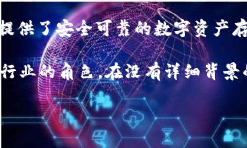 关于“tpWallet付盼是哪里人”这一问题，首先需要明确“tpWallet”和“付盼”相关的背景信息。TPWallet（TP钱包）是一款多链数字资产钱包，提供了安全可靠的数字资产存储和管理服务。至于“付盼”可能是指与TP钱包相关的某位人物或开发者，但在没有更多背景信息的情况下，很难界定其具体身份和相关信息。

一般情况下，个人的籍贯信息往往涉及到公众人物或品牌创始人，若“付盼”是某个特定人物，需要具体说明该人物在数字资产、区块链或相关行业的角色。在没有详细背景的情况下，本文将重点探讨TP钱包的相关信息，包括其功能、特点、安全性等，同时也将引入一些和“付盼”可能相关的讨论。

### TPWallet付盼背景介绍与数字资产钱包的未来发展