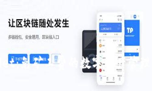 tpWallet：免矿工费的数字资产管理新选择