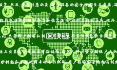   下载比特币钱包对电脑的影响及防护指南 /  g