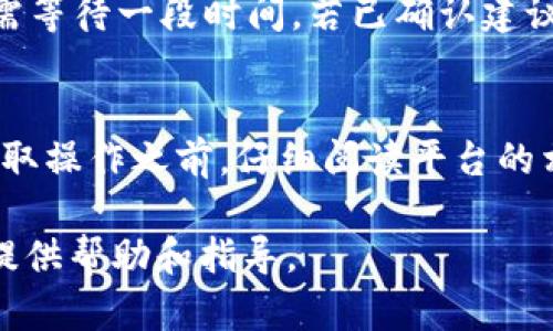    东方钱包如何提取USDT币：完整指南  / 
 guanjianci  东方钱包, 提取USDT, 数字货币  /guanjianci 

在数字货币的迅猛发展中，USDT已成为一种广泛使用的稳定币，尤其在交易所和钱包服务中，越来越多的人开始关注如何有效且安全地提取USDT。尤其是在各种数字钱包中，东方钱包因其友好的用户界面和丰富的功能而受到青睐。接下来，我们将详细探讨如何在东方钱包中提取USDT，相关的操作步骤，以及一些常见问题的解答。

一、什么是USDT及其作用
USDT（Tether）是一种基于区块链技术的稳定币，旨在将法定货币（特别是美元）与加密货币市场相结合。每个USDT都与1美元的价值挂钩，提供了数字货币交易中的价格稳定性。USDT可以在不同的交易所进行交易，用户可以使用USDT进行各种数字资产的买卖。在极高波动性的加密市场中，它为交易者带来了相对的安全保障。

二、如何在东方钱包中提取USDT币
提取USDT币的步骤相对简单，但需要注意安全性及操作流程的准确性。以下是详细的步骤：

ol
listrong打开东方钱包:/strong 首先，打开您的东方钱包应用，确保已成功登录。用户需输入密码或使用生物识别技术解锁钱包。/li

listrong进入资产管理界面:/strong 通过主界面导航，找到并点击“资产管理”或“数字资产”选项，由此可以查看当前钱包中的所有资产，包括USDT。/li

listrong选择USDT:/strong 在资产列表中找到USDT，并点击进入该资产的详细信息页面。/li

listrong点击提取选项:/strong 在USDT的详细信息页面，可以看到“提取”或“转账”按钮，点击进入提取界面。/li

listrong输入提取信息:/strong 在提取页面，用户需输入目标地址（即您希望将USDT提取到的地址）、提取金额，以及其他必要的信息。请务必确保目的地址的正确性，因为转账后将无法追回。/li

listrong确认信息:/strong 仔细检查所有信息无误，确认目标地址、提取金额等，确认无误后，点击确认或提交。/li

listrong完成验证:/strong 根据安全设置，您可能需要进行二次验证（如验证码、短信确认等），输入相应代码以完成提取动作。/li

listrong查看提取状态:/strong 提交提取申请后，可以在交易记录或提取记录中查看提取进度，以确保资产的安全转移。/li
/ol

以上步骤在东方钱包中提取USDT的基本流程，确保每一步操作时保持谨慎，避免因输入错误造成不必要的损失。

三、提取USDT币需注意的安全事项
在提取USDT币的过程中，安全性是重点考虑的因素。以下是几条建议：

ul
listrong确保安全的网络环境:/strong 在进行任何数字货币交易时，务必确保连接互联网的环境是安全可靠的。尽量避免在公共Wi-Fi下进行资金操作，使用私密的网络环境会更为安全。/li

listrong使用高强度密码:/strong 设置密码时应选用强度较高的密码，并定期进行更换。同时建议启用双重认证（2FA）等额外安全保护措施。/li

listrong核实目标地址:/strong 在转账前，务必仔细核对目标地址，确保其准确无误，避免资产损失。可以通过使用二维码扫描来减少手动输入错误的情况。/li

listrong保持软件更新:/strong 定期检查和更新钱包软件，以获取最新的安全补丁和功能，维护账户的安全性。/li

listrong维护隐私:/strong 务必保护好个人信息，避免在外部论坛或社交媒体上分享您的钱包地址和账户信息，以减少被窃取的风险。/li
/ul

四、提取USDT常见问题解答
在提取USDT时，可能会遇到一些常见问题。以下是我们总结的几个问题与解答：

h4问题1：提取USDT需要多少手续费？/h4
提取USDT的手续费通常会依赖于区块链网络的拥堵情况及钱包平台的收费标准。在东方钱包中，用户可以在提取页面查看当前的手续费率。通常，区块链的交易费用会在高峰时段有所增加，因此建议选择较低峰的时间进行提取以节省费用。

h4问题2：提取的USDT转账速度如何？/h4
提取USDT的转账速度取决于网络的当前拥堵情况。一般情况下，使用波场（TRC20）或者以太坊（ERC20）网络进行转账时，转账速度可在几分钟到一小时之间。然而，在网络拥堵时，转账速度可能会受到影响，用户应耐心等待并保持关注交易状态。此外，也可以考虑提高手续费以加快转账处理速度。

h4问题3：如果提取到错误地址，怎么办？/h4
如果您错误地输入了提取地址，通常是无法追回的，因为数字货币交易不可逆。一旦交易被确认，相关资产会直接发送到错误的地址。当发现错误时，建议尽快联系客服求助，虽然大多数情况下无法追回锁定在错地址的资产。安全方面，务必在每次提取前仔细核实目标地址，否则很可能造成巨大的经济损失。

h4问题4：如果提取后未到账，怎么办？/h4
提取USDT后如果未到账，建议首先确认几件事：第一，检查您的钱包是否正确显示交易状态，第二，登录到区块链浏览器查看交易的确认状态，如未确认则可能需等待一段时间，若已确认建议联系接收方确认。若确认无误后仍未到账，务必联系客服反馈，提供交易ID等信息以寻求支持。同时，要时刻保持耐心，通常需考虑网络情况对到账时间的影响。

h4问题5：如何避免提取失败或被拒绝的情况？/h4
为了避免提取失败，用户需要确保所输入的信息正确无误，并密切关注钱包余额与提取上限。同时，实现安全的提取还需对平台的条款有充分的理解。在完成提取操作之前，仔细阅读平台的相关规则和限制，确保您的账户没有任何安全问题，如未完成身份验证、未支付应付手续费等。定期查看账户信息和公告也是了解最新动态的重要方式。

总之，提取USDT币的过程并不复杂，但用户必须保持警惕，认真遵循操作以及安全建议，以确保您的资金安全。希望本指南能够为您在使用东方钱包提取USDT提供帮助和指导。