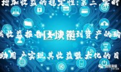   tpWallet中的流动性挖矿指南：如何最大化收益