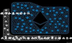   如何自制比特币钱包：从基础知识到完整步骤