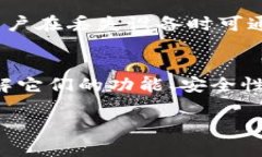   以太坊钱包与波场钱包的全面对比：选择最佳数