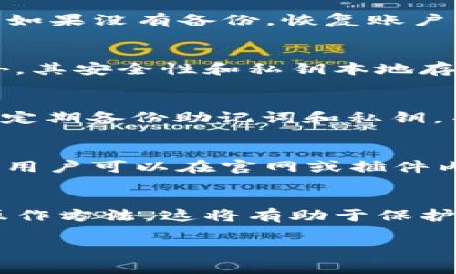 如何安装tpWallet插件：详细步骤与常见问题解答  
tpWallet, 插件安装, 区块链钱包/guanjianci

一、什么是tpWallet插件？
tpWallet插件是一款功能强大的浏览器扩展工具，专为区块链钱包的管理和加密货币的交易而设计。随着区块链技术的日益普及，很多用户需要一个安全、方便的方式来管理他们的加密资产。tpWallet的出现正好满足了这一需求。它支持多种主流的加密货币，使用户能够轻松查看余额、发送和接收加密货币。
tpWallet还提供了多项安全特性，包括私钥的本地存储和密码保护，这使得用户的数字资产更加安全。此外，tpWallet与多个去中心化应用（DApp）兼容，用户可以通过该插件直接与各种区块链项目交互。

二、tpWallet插件的安装步骤
安装tpWallet插件的过程相对简单，下面将步骤分解为详细的操作指南：

h41. 前期准备/h4
在安装tpWallet之前，请确保您使用的浏览器是支持此插件的。tpWallet通常支持主流的浏览器，如Google Chrome、Firefox等。如果还没有下载对应的浏览器，请先安装。

h42. 访问tpWallet官网或扩展商店/h4
打开您的浏览器，访问tpWallet的官方网站或您所使用浏览器的扩展商店。在Google Chrome浏览器中，您可以直接搜索“Chrome网上应用店”，并在搜索框中输入“tpWallet”以找到相关插件。

h43. 下载tpWallet插件/h4
在搜索结果中，找到tpWallet插件并点击进入详情页面。在此页面上，您可以看到插件的详细介绍和用户评价。确认无误后，点击“添加到浏览器”的按钮。系统会弹出一个确认框，询问您是否允许安装该插件。

h44. 安装并确认权限/h4
点击“添加扩展程序”后，tpWallet插件将自动下载并安装。在安装过程中，浏览器可能会提示请求一些权限。请仔细阅读请求的权限，并确认是否可以接受。若选择允许，点击“允许”即可。

h45. 设置tpWallet插件/h4
安装完成后，您会在浏览器的右上角看到tpWallet的图标。点击该图标，开始进行初始设置。您需要创建一个新钱包或者导入已有的钱包。按提示输入相关信息，确保安全备份您的私钥和助记词。

h46. 完成安装/h4
完成以上步骤后，tpWallet插件就成功安装并设置好了。您可以开始使用它进行加密货币的管理和交易。同时，建议您定期检查插件的更新，并保持其在最新版本，以确保安全性能。

三、使用tpWallet插件的注意事项
在使用tpWallet插件时，用户应该注意以下几点：
h41. 安全性/h4
在管理加密资产时，安全性是最重要的。确保你使用的设备是安全的，不要在公共电脑上登录。定期更换密码，并启用双重认证（如果该插件支持）。

h42. 备份信息/h4
在创建钱包时，tpWallet会提供助记词和私钥。务必将这些信息安全地保存并备份，防止遗失。如果助记词丢失，将无法访问钱包中的资产。

h43. 更新插件/h4
tpWallet插件会定期发布更新，以修复漏洞和增强功能。用户应定期检查更新，并及时进行更新操作，确保使用最新版本。

h44. 注意权限/h4
安装插件时，请仔细查看请求的权限，确保只赋予必要的权限。这有助于保护您的数据隐私。

h45. 系统兼容性/h4
确保您的浏览器版本是最新的，以免发生兼容性问题。通常，tpWallet支持的浏览器都会定期更新，保持更新能确保插件正常运行。

四、常见问题解答
h41. tpWallet插件无法安装，怎么办？/h4
如果在安装tpWallet插件时遇到问题，首先确认您使用的浏览器是否支持该插件。不支持的浏览器将无法安装。此外，确保网络连接正常，可以访问外部网站。如果一切正常但仍无法安装，可以尝试清除浏览器缓存或重启浏览器，再次尝试安装。

h42. 如何恢复丢失的tpWallet账户？/h4
如果您不幸丢失了tpWallet账户，可以使用之前备份的助记词或私钥进行恢复。打开tpWallet插件，选择“导入钱包”，然后输入助记词或私钥。如果没有备份，恢复账户将非常困难，因此务必定期备份。

h43. tpWallet插件的哪些功能最实用？/h4
tpWallet插件提供的多项功能非常实用，包括实时查看资产余额、简单友好的发送和接收功能、支持多种加密货币、与DApp的无缝连接等。此外，其安全性和私钥本地存储的设计也是用户喜爱的原因之一。

h44. 如何提高tpWallet的安全性？/h4
可以通过几种方法提高tpWallet的安全性。其一是使用强密码和启用双重认证功能；其二是定期更新插件，以修补可能存在的安全漏洞；最后，定期备份助记词和私钥，并妥善保存。

h45. tpWallet支持哪些加密货币？/h4
tpWallet支持多种主流的加密货币，包括但不限于比特币（BTC）、以太坊（ETH）、莱特币（LTC）等。具体支持的币种可能会随着更新而有所变化，用户可以在官网或插件内查看最新的支持列表。

五、总结
安装和使用tpWallet插件是一个简单的过程，用户只需按照上述步骤即可轻松完成。要充分利用该插件的功能，确保掌握基本的安全知识和操作方法，这将有助于保护您的数字资产。在享受加密货币带来的便利时，也需时刻保持警惕，保障账户的安全。

希望通过这篇文章，能够帮助到每位希望安装和使用tpWallet插件的用户。如有更多问题，欢迎随时咨询，我们将竭诚为您解答！