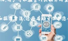 如何安装tpWallet插件：详细步骤与常见问题解答