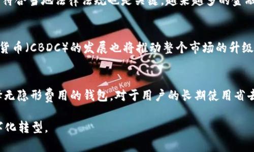    探索欧科学院区块链电子钱包的未来：安全、便利与创新  / 

 guanjianci  区块链, 电子钱包, 欧科学院  /guanjianci 

在近年来，区块链技术的迅猛发展推动了数字经济的转型与创新，尤其是在电子钱包领域。作为一种新型的金融工具，区块链电子钱包不仅极大地提高了交易的安全性和便捷性，同时也为用户提供了更多的应用场景。在这篇文章中，我们将深入探讨欧科学院区块链电子钱包的基本概念、技术架构、应用场景以及它所面临的挑战与未来发展趋势。

区块链电子钱包的基本概念
区块链电子钱包是一种借助区块链技术构建的数字钱包，用户可以通过它安全地存储、管理和进行加密货币交易。与传统电子钱包不同，区块链电子钱包依赖于去中心化的网络结构，这使得交易过程更加透明，并降低了诈骗与虚假交易的风险。电子钱包的主要功能包括存储加密资产、发送和接收加密货币，以及与智能合约等区块链应用的交互。

在欧科学院的发展背景下，区块链电子钱包的设计不仅考虑到技术的先进性，还兼顾了用户使用体验。用户可以通过手机应用或网页界面轻松访问和管理他们的资金。此外，为了确保用户资产的安全，电子钱包通常采用多重身份验证和强加密算法，进一步增强了安全性。

区块链技术架构
区块链的核心在于其去中心化的数据存储方式。每一笔交易信息都将被记录在一个公共账本上，并通过网络中的多个节点进行验证与存档。这种架构不依赖于单一的中央机构，减少了单点故障的风险。

具体来说，欧科学院的区块链电子钱包采用了以下几种技术架构：
ul
    listrong分布式账本技术：/strong每个参与者都能获得最新的交易记录，这保证了信息的透明性和不可篡改性。/li
    listrong智能合约：/strong自动执行的合约能够简化交易流程，比如在必要条件满足后自动转账，降低了人力干预所带来的风险。/li
    listrong公私钥加密：/strong用户的钱包通过公私钥对进行保护，确保只有持有私钥的用户才能进行资金操作。/li
/ul

区块链电子钱包的应用场景
随着区块链技术的不断发展，电子钱包的应用场景也越来越丰富。以下是若干主要的应用案例：
ul
    listrong日常消费：/strong越来越多的商家开始接受加密货币支付，用户可以通过电子钱包直接在商店或网上完成购物，无需传统货币的中介。/li
    listrong投资理财：/strong用户可以利用电子钱包进行数字资产的买卖，参与各种投资项目，如ICO、NFT等，获取投资收益。/li
    listrong资产管理：/strong区块链电子钱包能够帮助用户集中管理不同类型的加密资产，提供实时动态的资产增值信息。/li
    listrong跨境支付：/strong区块链技术可以大幅降低跨国交易的费用和时间，用户可通过电子钱包快速进行国际汇款。/li
/ul

区块链电子钱包的挑战
尽管区块链电子钱包具备众多优势，但在实际应用中仍面临不少挑战：
ul
    listrong安全性问题：/strong尽管区块链本身具有高度的安全性，但黑客对应用层的攻击依然存在，用户需谨慎保护自己的私钥。/li
    listrong技术门槛：/strong对不少用户而言，区块链技术还是相对陌生的，高技术门槛可能限制它的普及。/li
    listrong法规监管：/strong各国对于加密货币的监管政策尚不统一，法规的缺失可能会对市场造成影响。/li
/ul

区块链电子钱包的未来发展趋势
面对于以上的挑战，区块链电子钱包未来的发展趋势主要集中在以下几个领域：
ul
    listrong技术进步：/strong随着技术的不断进步，更多高效的共识算法、隐私保护技术和用户体验设计将被引入。/li
    listrong用户教育：/strong推动用户对区块链和加密资产的教育普及，使其更加了解使用电子钱包的安全性与便利性。/li
    listrong法规适应：/strong随着各国对区块链的重视，未来可能会形成更为规范的监管环境，推动整个行业的健康发展。/li
/ul

相关问题

h41. 如何确保区块链电子钱包的安全性？/h4
为了保障区块链电子钱包的安全性，用户和服务商需要采取多重防护措施。首先，用户应当选择信誉良好的电子钱包供应商，这些服务商通常会采取先进的安全技术，诸如多签名验证和冷热钱包分离等。此外，用户自身也需妥善保管私钥，避免在安全性差的环境中存储重要信息。使用硬件钱包等安全设备可以进一步提升保护程度。定期更新安全软件，保持操作系统的安全性，也在一定程度上降低了被攻击的风险。

h42. 区块链电子钱包的费用结构是怎样的？/h4
区块链电子钱包的费用通常由多个部分组成，包括交易手续费、服务费等。交易手续费一般由网络设定，可能会因区块链拥堵情况而有所不同。而服务费则由电子钱包提供商设定。值得注意的是，不同电子钱包的费用结构各异，用户在选择时应仔细阅读相关的费用政策。同时，要关注一些钱包提供的优惠活动，利用促销可以有效降低使用成本。

h43. 区块链电子钱包如何与传统金融系统整合？/h4
区块链电子钱包的成功与传统金融系统的整合息息相关。其方式之一是通过与银行和金融机构的合作，实现加密资产和法币的即时兑换。此外，制定合规的操作流程，确保电子钱包业务符合当地法律法规也是关键。越来越多的金融科技公司正在成为桥梁，将区块链技术引入传统金融领域，实现互联互通。

h44. 区块链电子钱包的市场趋势是什么？/h4
当前，区块链电子钱包市场趋势向着多元化、专业化方向发展。在用户群体不断壮大的同时，针对不同需求的细分市场逐渐形成，用户可以选择适合自己的钱包类型。此外，中央银行数字货币（CBDC）的发展也将推动整个市场的升级与创新，传统金融与数字资产之间的界限日益模糊，构建完整的生态圈将成为未来的重要方向。

h45. 我该如何选择合适的区块链电子钱包？/h4
选择适合的区块链电子钱包需要考虑多方面因素。要评估其安全性，包括加密技术、是否支持多重验证等。其次，功能是否齐全、用户界面的友好程度也是重要考量。了解其费用结构，选择无隐形费用的钱包，对于用户的长期使用省去不少麻烦。同时，能够较好地提供客服支持的钱包也会在关键时刻帮助用户解决问题。综合考虑这些因素，可以确保你选择的电子钱包既安全又适合自己的需求。

通过深入理解欧科学院区块链电子钱包的各个方面，我们能够更清晰地认识到这一新兴技术在未来数字金融中的重要性。更多的创新与发展将借助区块链的力量，推动整个经济的数字化转型。