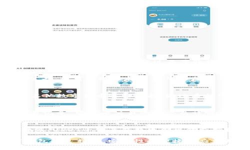 baiotiUSDT小金库钱包app下载：安全便捷的数字资产管理工具/baioti
USDT钱包, 数字资产, 钱包app下载/guanjianci

随着数字货币的日益普及，USDT（泰达币）作为一种稳定币，在数字货币市场中占据了重要地位。为了安全便捷地管理您的USDT资产，选择一款优质的钱包应用程序至关重要。本文将深入探讨如何下载USDT小金库钱包，并介绍其主要特点和优势，帮助用户更好地理解和使用这一优质的数字资产管理工具。

USDT小金库钱包的介绍
USDT小金库钱包是一款专业的数字货币钱包，专注于USDT的管理。与传统的钱包不同，USDT小金库钱包不仅提供了存储USDT的功能，还集成了交易、兑换和资产增值等多项服务，致力于为用户提供全方位的数字资产管理解决方案。

USDT小金库钱包的下载步骤
下载USDT小金库钱包的过程非常简单，用户只需按照以下步骤操作：
ol
    li访问官方网站或手机应用商店（如苹果应用商店或Google Play）。/li
    li在搜索框中输入“USDT小金库钱包”，找到应用程序。/li
    li点击下载按钮，等待下载完成。/li
    li安装应用程序，打开后根据提示进行注册或登录。/li
/ol
在下载和安装过程中，确保您从官方渠道获取应用程序，以避免下载到仿冒或者不安全的版本。

关键特性分析
USDT小金库钱包具有多项出色功能，包括：
ol
    listrong安全性：/strong小金库钱包采用了多重安全措施，包括私钥离线存储、密码保护等，确保用户资产的安全性。/li
    listrong便捷的交易体验：/strong用户可以轻松进行USDT的转账和兑换，同时支持多种其他数字货币的交易。/li
    listrong多平台支持：/strong小金库钱包支持Android和iOS系统，用户可以在手机和平板电脑上无缝切换。/li
    listrong实时行情监测：/strong提供实时的数字货币市场行情，帮助用户做出明智的投资决策。/li
    listrong用户友好的界面：/strong设计简洁，操作简单，适合各类用户使用。/li
/ol

关于USDT小金库钱包的用户评价
用户对USDT小金库钱包的评价普遍较好，很多用户认为它是一款值得信赖的数字资产管理工具。用户们纷纷表示，该钱包的安全性和稳定性给予了他们的资产管理以很大的保障，同时便捷的操作界面也让他们可以轻松完成各种操作。一些用户也提到了希望增加更多数字货币支持的建议，以满足更广泛的交易需求。

USDT小金库钱包的使用注意事项
在使用USDT小金库钱包时，用户应注意以下事项：
ol
    li请务必妥善保管好您的钱包密码和助记词，这是恢复钱包的重要凭证。/li
    li定期更新应用程序，确保您使用的是最新版本，以获得最新的安全补丁和功能。/li
    li在进行大额交易时，先进行小额测试，确保交易能够顺利完成。/li
    li避免在公共网络环境下进行交易，以免受黑客攻击。/li
/ol

关于USDT钱包的常见问题
在数字货币领域，有很多用户会对USDT钱包有一些疑问，下面将一一解答这些问题。

问题1：USDT小金库钱包如何确保资产安全？
USDT小金库钱包采取了多项安全措施，以确保用户的资产安全。首先，钱包使用了强加密算法，这保证了用户交易和资产信息的私密性。其次，钱包的私钥进行了离线存储，避免了被黑客攻击的风险。此外，用户的账户登录需要经过多重验证，如二次验证码等，这大大降低了账户被盗的可能性。在防止钓鱼攻击方面，USDT小金库钱包也采取了相应的措施，用户在进行交易时会收到具体的安全提示。

问题2：USDT小金库钱包是否支持多种数字货币？
USDT小金库钱包主要专注于USDT的管理，但它也支持一些其他的主流数字货币。用户可以在钱包内查看支持的币种列表，并进行交易和兑换。对于其他数字货币的支持情况，用户可以查看APP的最新更新公告，尽可能地选择一款符合自身需求的数字资产管理工具。

问题3：如何增加USDT小金库钱包的使用方式？
增加USDT小金库钱包的使用方式可以通过多种方式实现。例如，用户可以考虑参与DeFi项目，将其USDT进行抵押或流动性提供，以获取额外的收益。此外，用户也可以通过小金库钱包参与交易所的交易，与其他数字货币进行兑换。通过多样化的使用方式，用户能够更好地实现资产增值。

问题4：在USDT小金库钱包中，如何进行转账？
进行转账的步骤如下：首先，打开USDT小金库钱包，登录账户；然后，点击“转账”选项，输入接收方的钱包地址和转账金额，确保信息无误；接着，确认转账信息，并输入交易密码，最后提交交易。用户可以在“交易记录”中查看交易的状态及详情。在进行转账时，建议用户先确认接收方的钱包地址，以避免转账错误带来的资产损失。

问题5：USDT小金库钱包的未来发展趋势是什么？
随着区块链技术的不断发展和数字经济的崛起，USDT小金库钱包的未来发展前景被广泛看好。未来，钱包将趋向于智能化，各种基于区块链技术的金融服务也将在钱包中集成。此外，随着用户需求的不断升级，USDT小金库钱包也有可能支持更多类型的资产和投资产品，提升用户的整体体验和资产增值的机会。同时，关于用户安全、隐私和合规性的关注度也将不断上升，因此钱包将会持续安全性和用户体验，为用户提供更加高效、便捷的服务。

综上所述，USDT小金库钱包app下载是数字资产管理的一个重要步骤。通过本文的详细介绍，用户可以更好地理解并应用这一数字钱包，充分利用其优势和功能来管理自己的数字资产。在选择和使用数字钱包的过程中，安全性和便捷性应当是用户最重要的考虑因素。在未来，随着区块链技术的不断发展，数字资产管理工具将会迎来更大的变革和机遇。