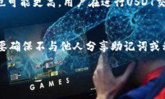   如何安全地创建和管理USDT虚拟货币钱包地址