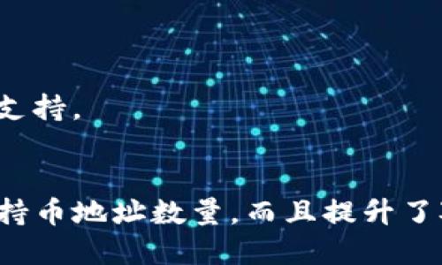    如何查看tpWallet的持币地址数量？  / 

 guanjianci  tpWallet, 持币地址, 加密钱包  /guanjianci 


在数字货币快速发展的今天，钱包的使用愈发普遍。作为一种重要的工具，tpWallet提供了安全、便捷的服务，帮助用户管理和查看他们的数字资产。其中一个常见的问题便是“如何查看tpWallet的持币地址数量”，本文将对此进行详细探讨。


 一、什么是tpWallet？ 

tpWallet是一个多链数字资产钱包，支持多种主流数字货币，用户可以通过它安全地管理持有的不同资产。该钱包的用户界面友好，操作简单，适合各种层次的用户，包括区块链新手和老手。tpWallet不仅能存储资产，还能轻松管理交易记录，查看持币地址等信息。


 二、持币地址的概念 

在区块链技术中，持币地址是数字资产的存储位置。每个持币地址都对应着用户在区块链上的身份，用户通过这个地址进行数字货币的接收和发送。不同的区块链项目可能有不同格式的地址，它们通常是由一串字母和数字组成，具有唯一性。


 三、为什么查看持币地址数量重要？ 

了解持有的持币地址数量对用户来说至关重要。首先，这可以帮助用户清楚自己在多个区块链上的资产分布情况，有助于资产管理和。其次，在进行交易时，用户需要明确资金来源和去向。如果持币地址数量过多，可能会造成管理的复杂性，甚至可能在需要进行交易时找不到相关地址。


 四、tpWallet中查看持币地址数量的方法 

在tpWallet中查看持币地址数量其实非常简单。用户可以按照以下步骤进行操作：
1. 打开tpWallet应用并登录账户。
2. 在主界面中选择相应的数字货币。
3. 点击该数字货币，以进入详细页面。
4. 在详细页面中，用户可以找到相关的“持币地址”信息，一般会显示所有的持币地址和对应的数量。

此外，tpWallet还会显示每个地址的余额和交易记录，方便用户进行全面的监控和管理。


 五、tpWallet的其他功能介绍 

除了查看持币地址数量，tpWallet还拥有其他众多实用功能，例如：
- strong资产管理：/strong用户可以在钱包中轻松管理自己的所有数字资产，包括兑换、交易等。
- strong交易记录查询：/strong用户能够随时查看历史交易记录，这对于资产管理是非常重要的。
- strong安全性：/strongtpWallet注重用户的资产安全，提供了多重身份验证和加密技术。
- strong跨链支持：/strongtpWallet支持多种链的资产，方便用户在一个平台上管理不同的数字货币。


 六、使用tpWallet的注意事项 

用户在使用tpWallet进行持币地址查询时，应注意以下几点：
1. 确保下载与安装官方版本的tpWallet，以防止遭受钓鱼攻击。
2. 更新钱包版本，保持软件最新，以获得最新的安全性和功能提升。
3. 了解每个持币地址的资产情况，保障交易的顺利进行。
4. 定期备份钱包信息，以防数据丢失。


 七、常见问题解答 

 问题1：tpWallet支持哪些主要数字货币？ 

tpWallet支持多种主流的数字货币，包括但不限于比特币（BTC）、以太坊（ETH）、莱特币（LTC）、瑞波币（XRP）等。随着市场的发展，tpWallet还在不断扩展对新兴数字货币的支持。这种多样性使用户能够在一个平台上管理自己的所有资产，从而简化管理流程。


 问题2：tpWallet的安全性如何？ 

tpWallet在安全性上采取了多种措施来保护用户的资产。首先，用户的私钥是全本地保存的，意味着只存在于用户的设备上，不会上传到任何服务器。其次，tpWallet提供多重身份验证和解锁方式，包括密码、指纹识别等。最后，tpWallet还建议用户定期更新软件版本，以确保使用最新的安全技术。


 问题3：如何导入或导出tpWallet的持币地址？ 

导入或导出tpWallet中的持币地址是相对简单的。用户只需进入钱包设置，查找相关的“导入/导出”选项。导入时，用户需要提供助记词或私钥，而导出则通常会生成一个安全备份文件。用户应注意备份文件的存放位置，避免因遗失而造成资产损失。


 问题4：tpWallet的应用场景有哪些？ 

tpWallet适用于各种场景，例如：
1. 投资储存：用户可以将其持有的数字资产安全存储在钱包中，方便随时查看。
2. 交易和兑换：tpWallet支持多种数字货币之间的交易，方便用户进行资产之间的转换。
3. 资金管理：用户可以监控自己的资产变化，进行相应的管理和调整。
4. 学习与实践：对于新手而言，tpWallet是学习和实践数字货币管理的理想选择。


 问题5：如何解决tpWallet中常见的问题？ 

用户在使用tpWallet过程中可能会遇到一些常见问题，例如无法登录、地址未找到或交易延迟等。针对这些问题：
- strong无法登录：/strong首先检查网络连接，尝试重置密码并更新软件，如果仍无法解决，可以联系平台客服。
- strong地址未找到：/strong确认输入的地址格式是否正确，或检查是否在正确的网络下进行查询。
- strong交易延迟：/strong这可能是由于网络拥堵，用户可以在区块链浏览器中查找交易状态，若事件長时间未发生，建议联系钱包支持。


Overall, 通过掌握这些信息，用户可以更有效地使用tpWallet进行数字资产管理，确保资产的安全和流动性。这不仅能帮助用户了解持币地址数量，而且提升了对数字货币的整体把控能力。