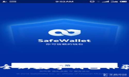 tpWallet App上线：全新数字钱包体验，助力您的金融未来