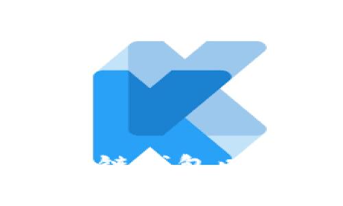 如何有效加密区块链钱包以保障数字资产安全