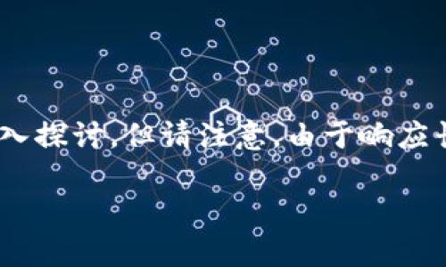 在此，我将为您提供一份关于以太坊火币钱包的详细介绍，包括一个、关键词，以及相关问题的深入探讨。但请注意，由于响应长度的限制，可能无法一次性提供完整的内容，但我将尽量给予您一个结构化的框架和部分内容。

全面解析以太坊火币钱包：安全、使用方式与常见问题