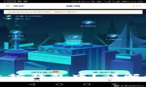 门罗币能否存放在以太坊钱包中？详解数字货币钱包的兼容性