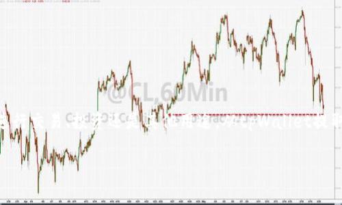 在数字货币的世界里，如何安全有效地管理和转移资产是每个投资者所关心的问题。对于持有pig币的用户来说，无论是进行交易、投资还是其他用途，从tpWallet提取pig币是个重要的操作。本文将为您详细介绍如何从tpWallet中提取pig币，包括操作步骤、注意事项、常见问题及其解答。

如何从tpWallet中提取pig币：详细指南