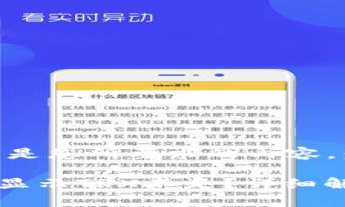 当然可以！以下是您所要求的内容。：

tpWallet转账显示TRX不足？详细解析及解决方案
