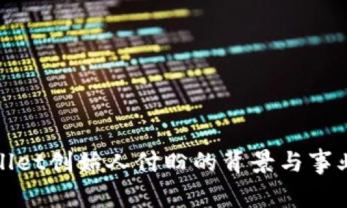 tpWallet创始人付盼的背景与事业成就